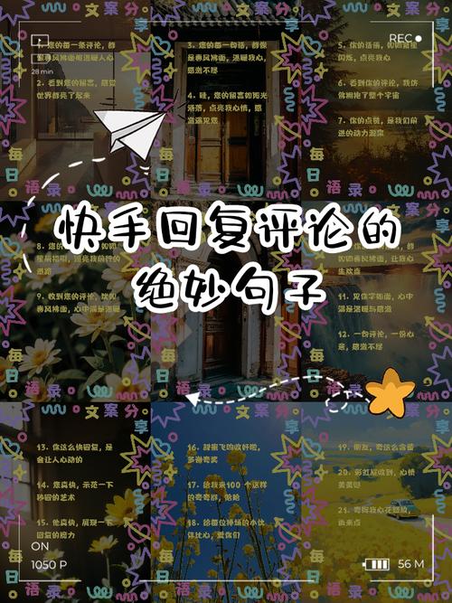 长尾词与抖音快手业务评论的结合指南