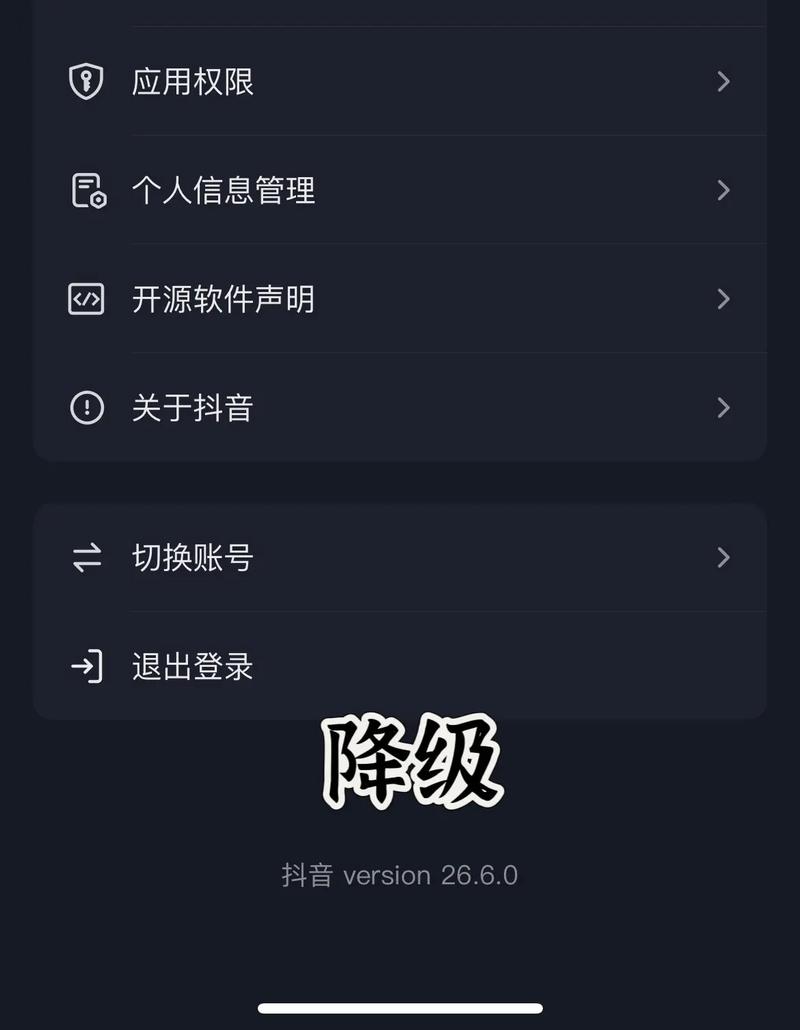1.确认抖音的刷屏版本