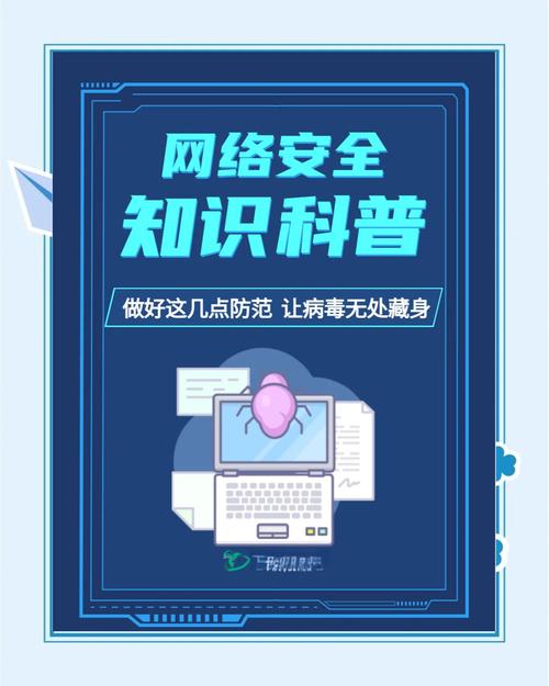 电脑病毒，潜伏在你的设备，威胁你的计算机安全
