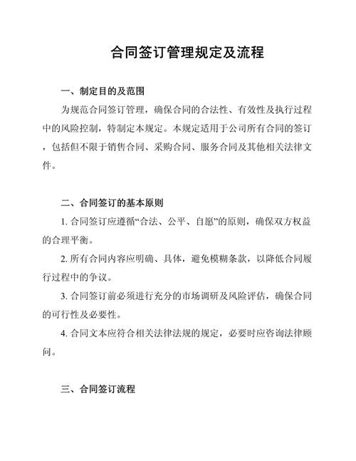 网络建设费用合同应该如何签订？
