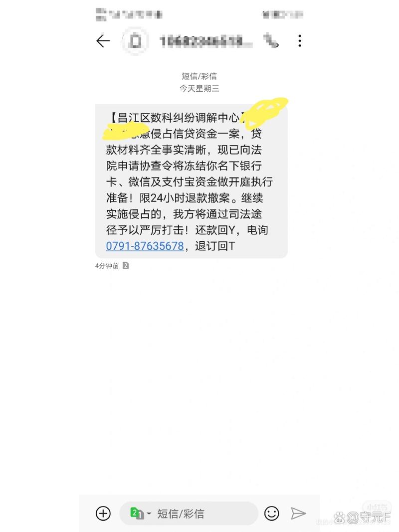 短信刷取数据，别再被刷走了吧