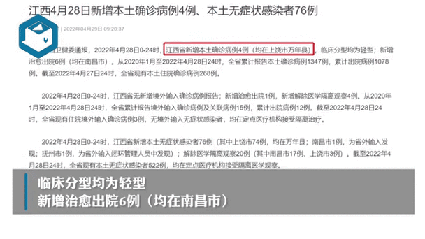 疫情动态，新余市最新疫情防控指南发布