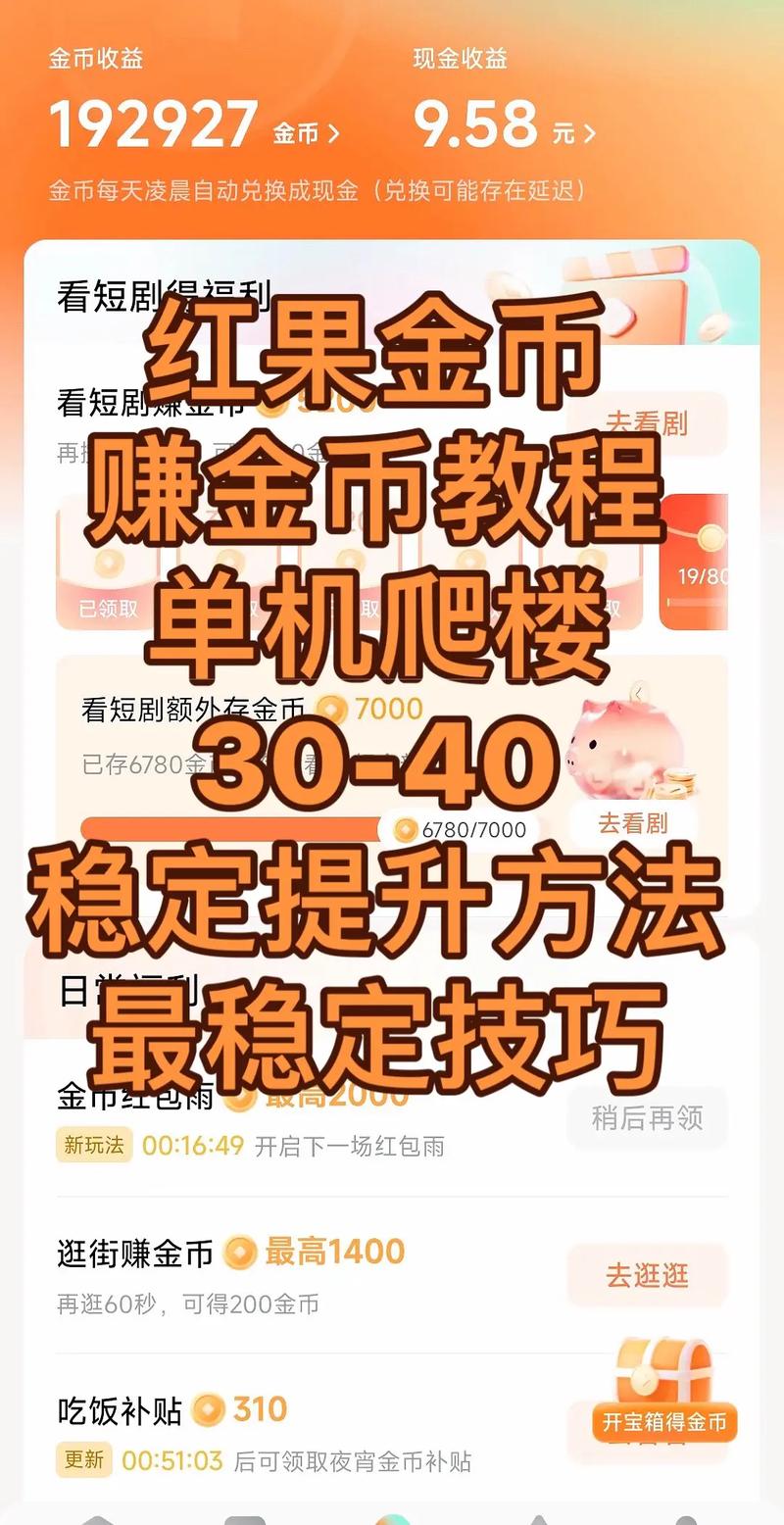 刷金币的能耗指南，如何在电脑版游戏中获得经济收益