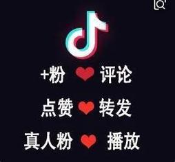 抖音赞卡盟，让赞码系统成为你的得力助手