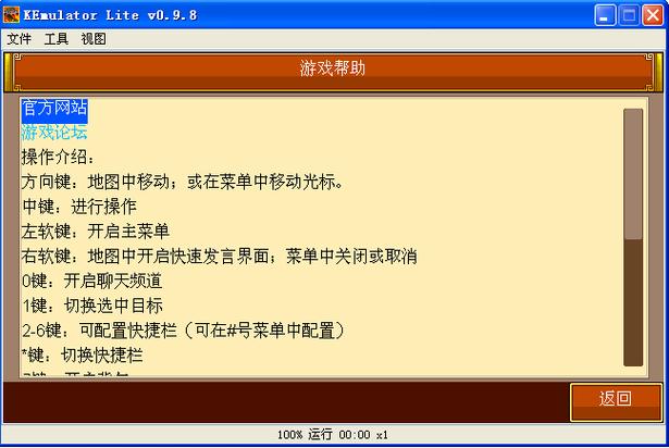 QQ降龙电脑版下载与平板电脑代理指南
