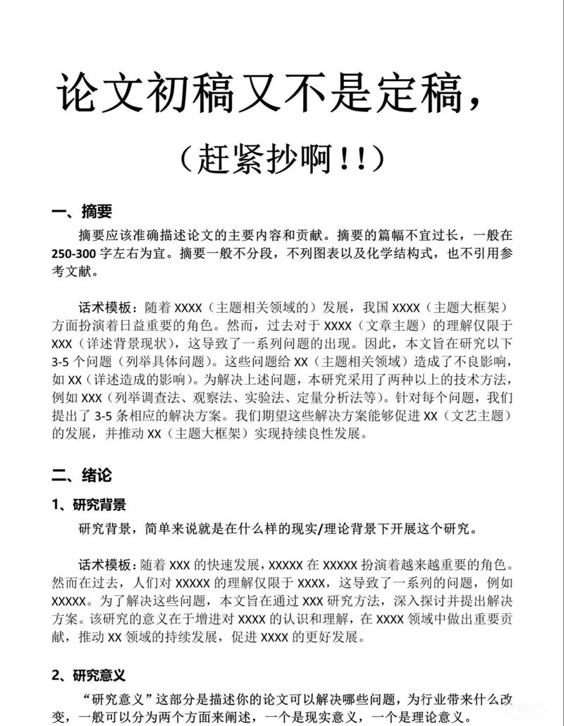 1.确定文章标题是文章的核心，需要吸引读者的注意力。以下是一些可能的标题方向