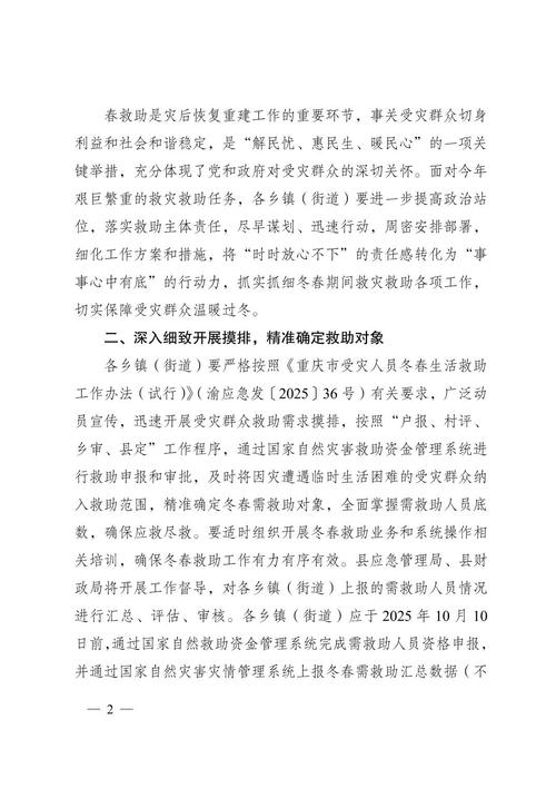 河南林洲市疫情最新动态，全面防控，精准施策