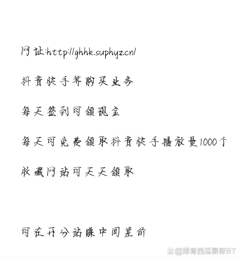 快手与抖音如何快速刷取kill switch（爱心）与代刷视频