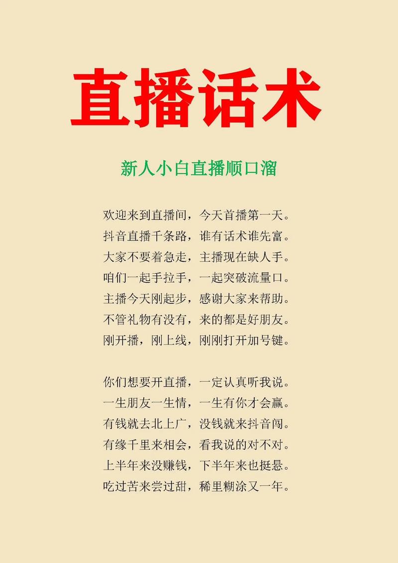 双击与防尘，抖音直播中的必备技能！