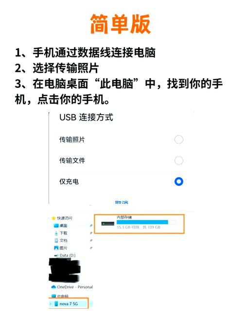 让手机成为你的电脑，17寸笔记本电脑与手机的完美连接