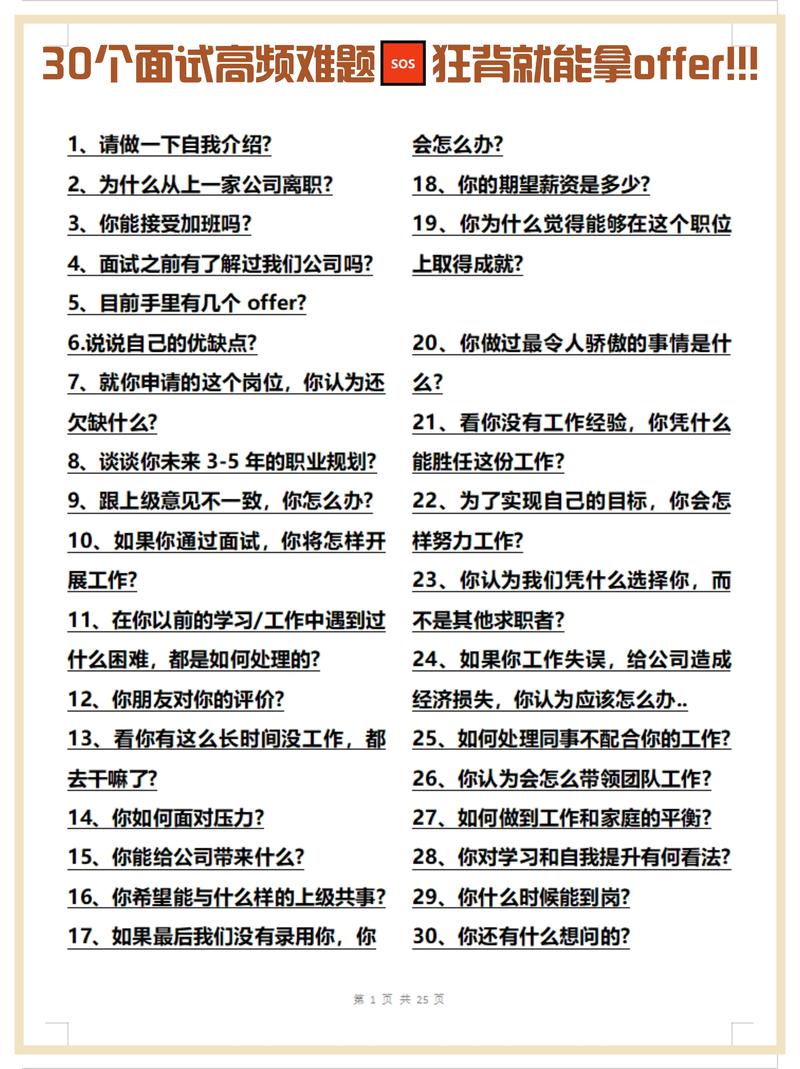 如何顺利通过网站建设面试？这些关键点必须记牢！