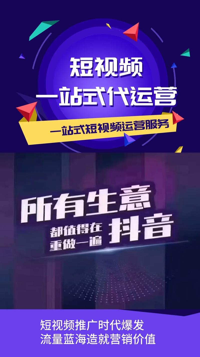 代刷市场，抖音、快手与社区对接的未来之路