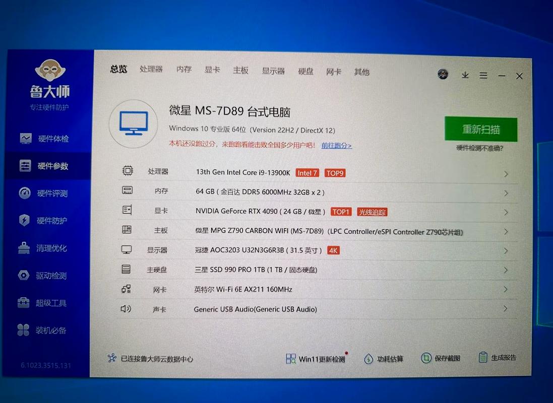 36电脑管家如何高效配置电脑？