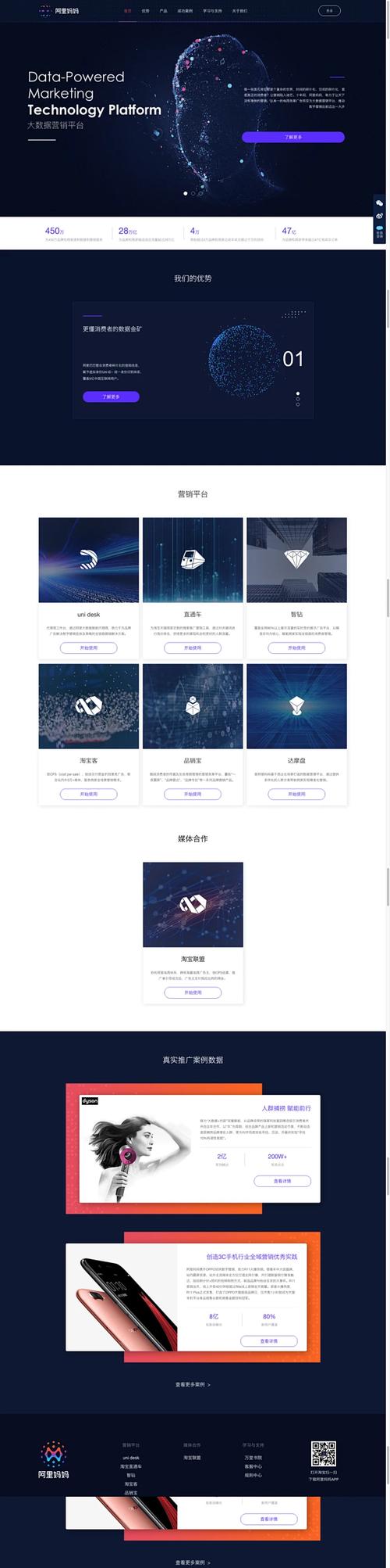 阿里妈妈网站不完全怎么办？