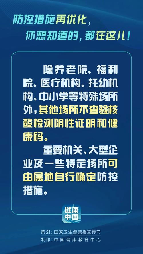 鳌江东岱疫情最新消息，防控策略与防控措施