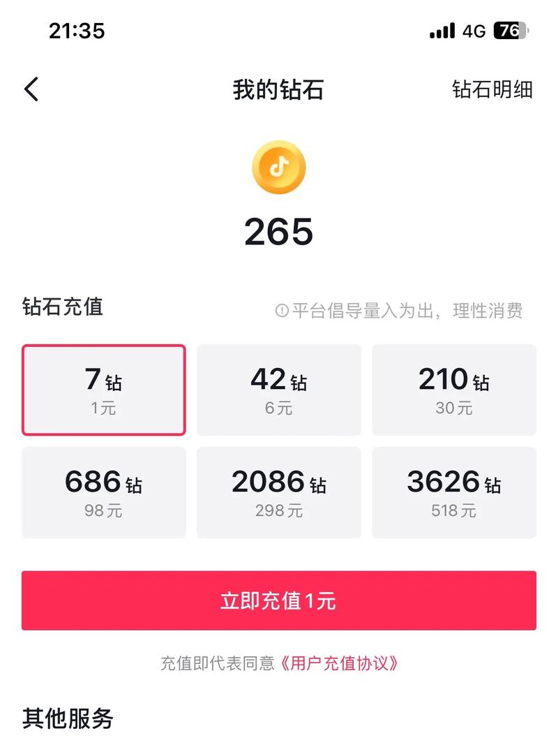 抖音自助业务下单平台与快手业务粉丝充值，你值得信赖的数字化资产获取方式