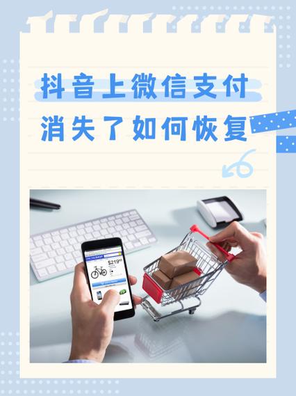 如何通过抖音、微信支付实现一键下单，构建 Yourdy 独家点赞体系？