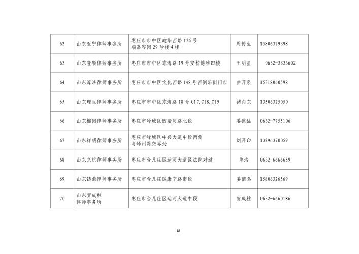 山东南通疫情最新动态，重要信息整理与应对指南