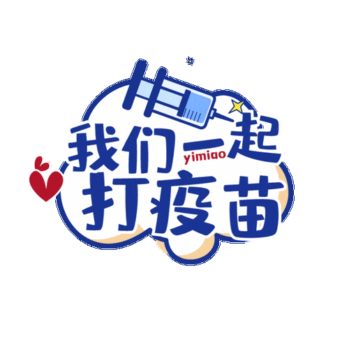 广西疫情防控最新动态，疫苗接种、医疗服务等多方面应对措施