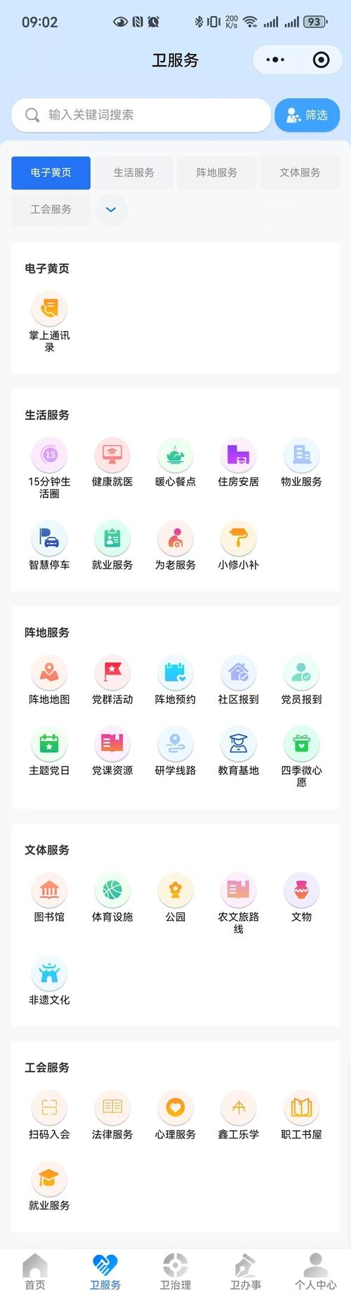 高效代刷 guide 抖音微信代刷指南