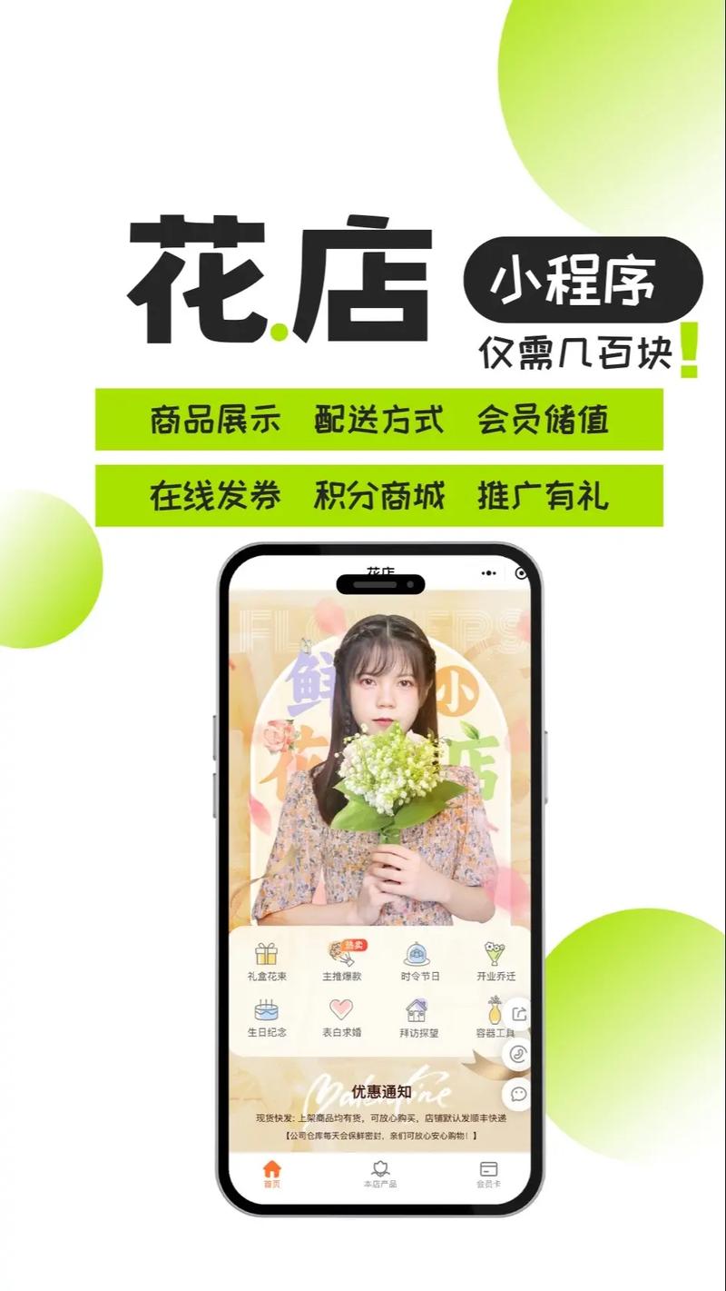 花店SEO优化的文案，打造专业化的线上服务体验