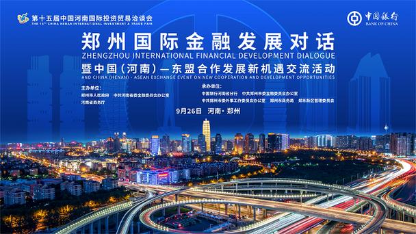 郑州网站建设,助力金融中心发展