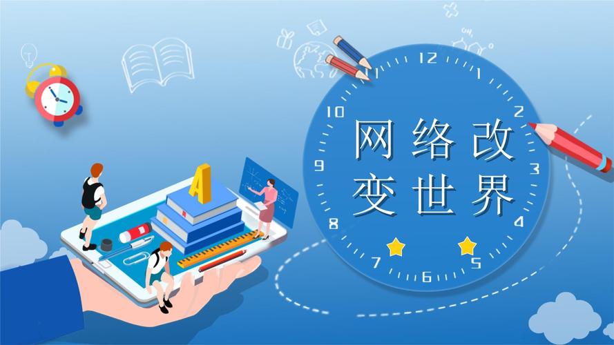 网络设计，改变世界的第一步