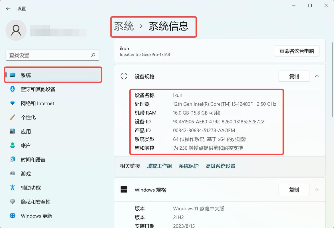 如何高效查看电脑配置参数？系统设置、控制面板、用户中心全解析！