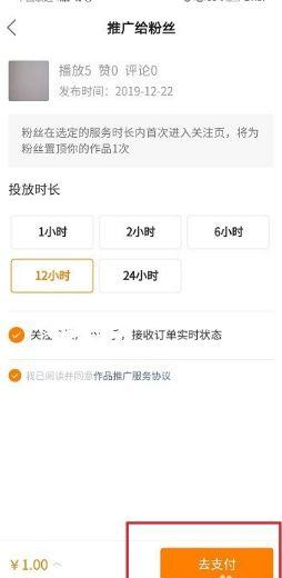 快手秒到抢置顶,流量策略的终极技巧