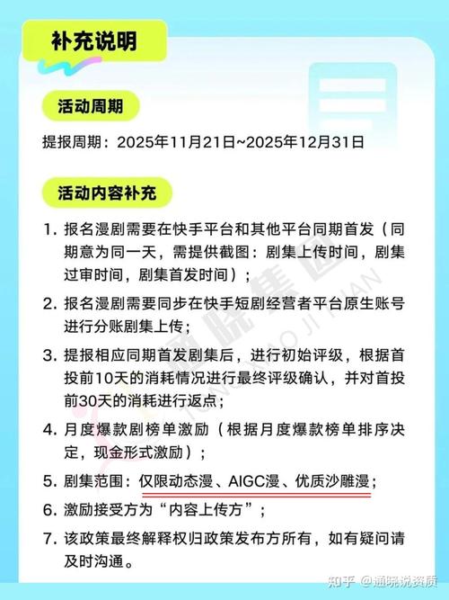 快手秒到抢置顶，流量策略的终极技巧