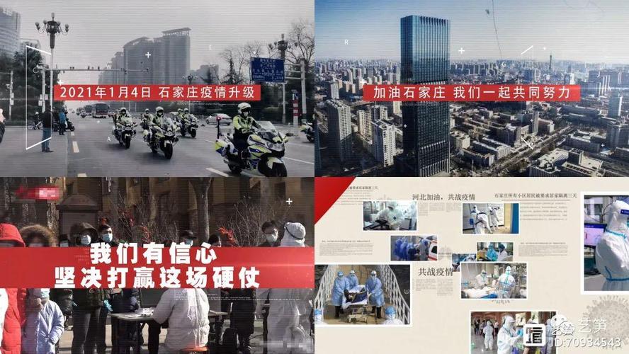 223年石家庄疫情最新动态,你必须知道的!