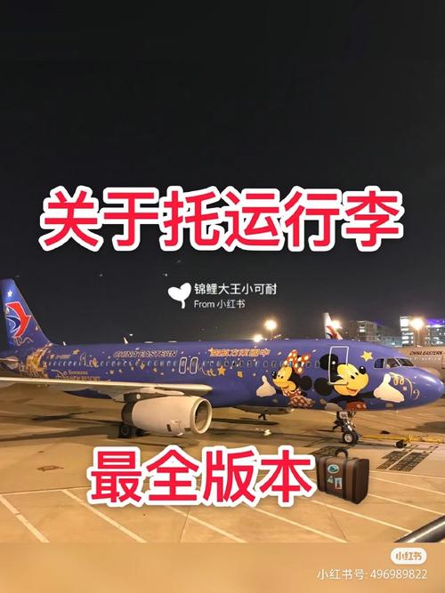 电脑托运相关信息指南