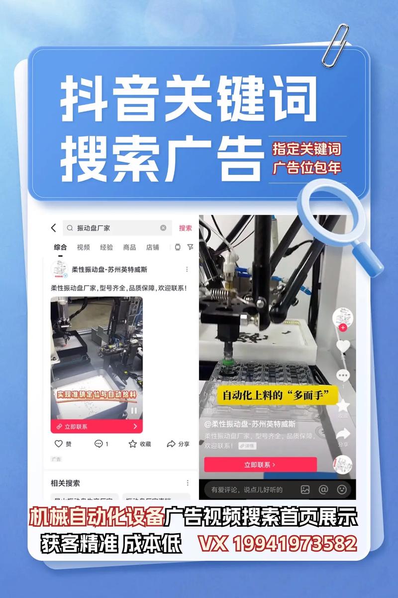 技术指南，如何在抖音双击秒拍广告、dy业务代直播和dy赞平台推广你的内容