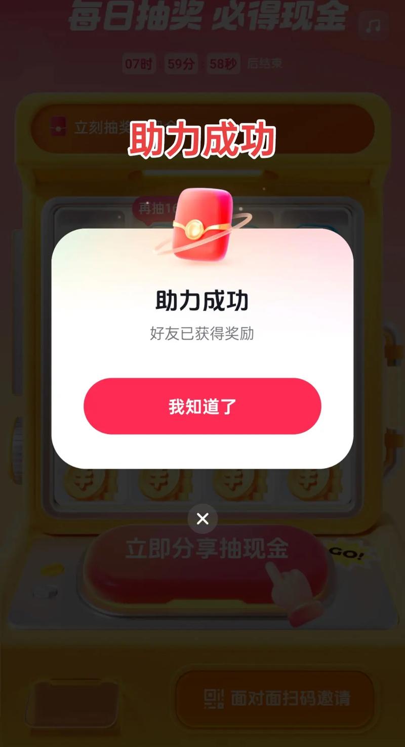 天天秒网,抖音支付便捷服务,秒到账助力用户粘性