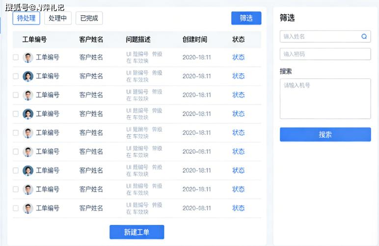 构建一个高效的网站，从工单管理到用户体验优化