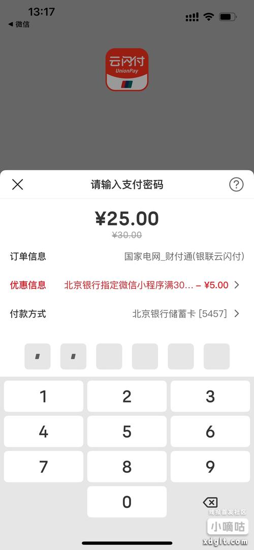 快手互粉|蚂蚁银行卡,互信的双管齐下的支付服务