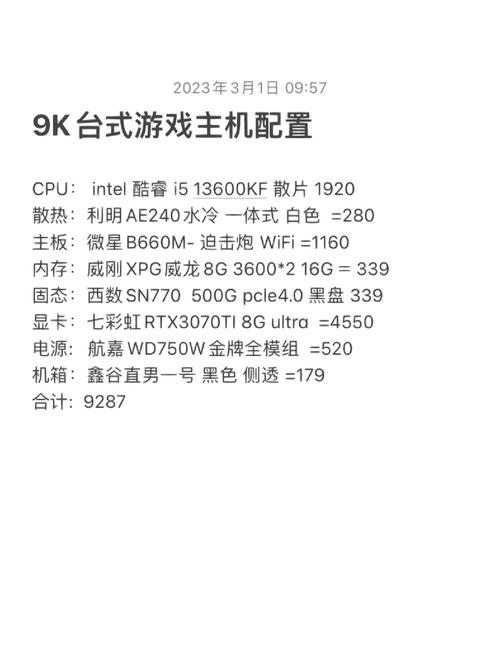 制作直播电脑配置指南