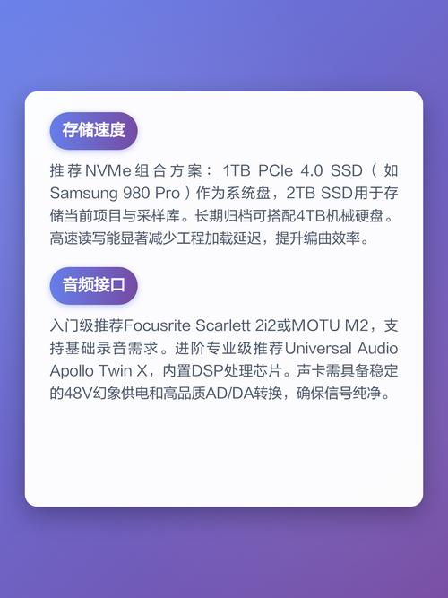 让音乐制作更高效，如何优化你的电脑配置