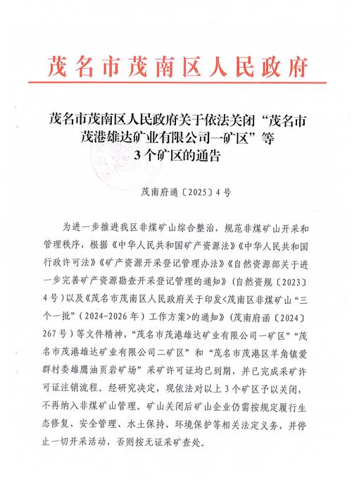 禄劝茂山镇疫情最新消息,保障民生,守护生命