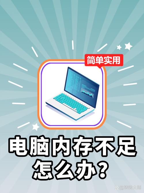 内存不足的解决方案，2内存下如何高效运行你的应用