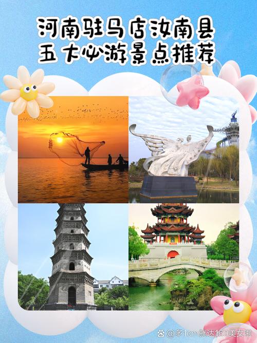 想要汝南的美丽风景?汝南建站指南来了!