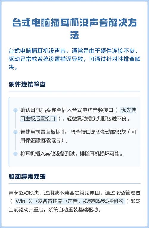 电脑没声音,原因与解决方法指南