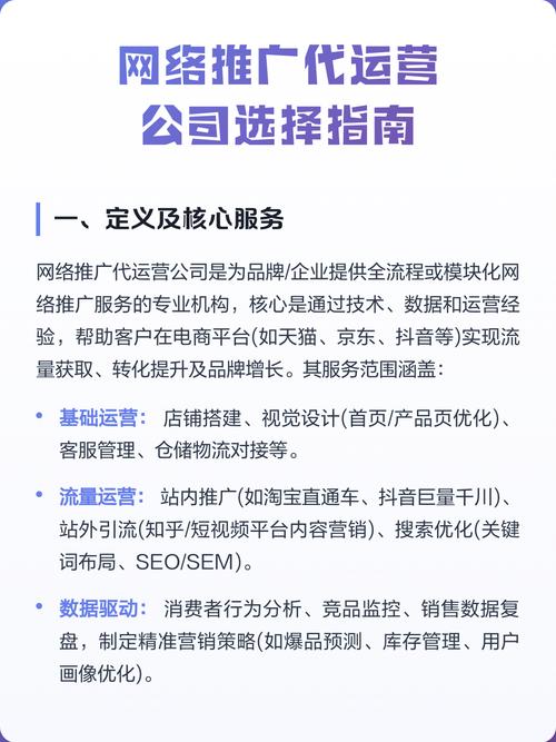 网络公司代运营，提升网站运营效率的高效选择
