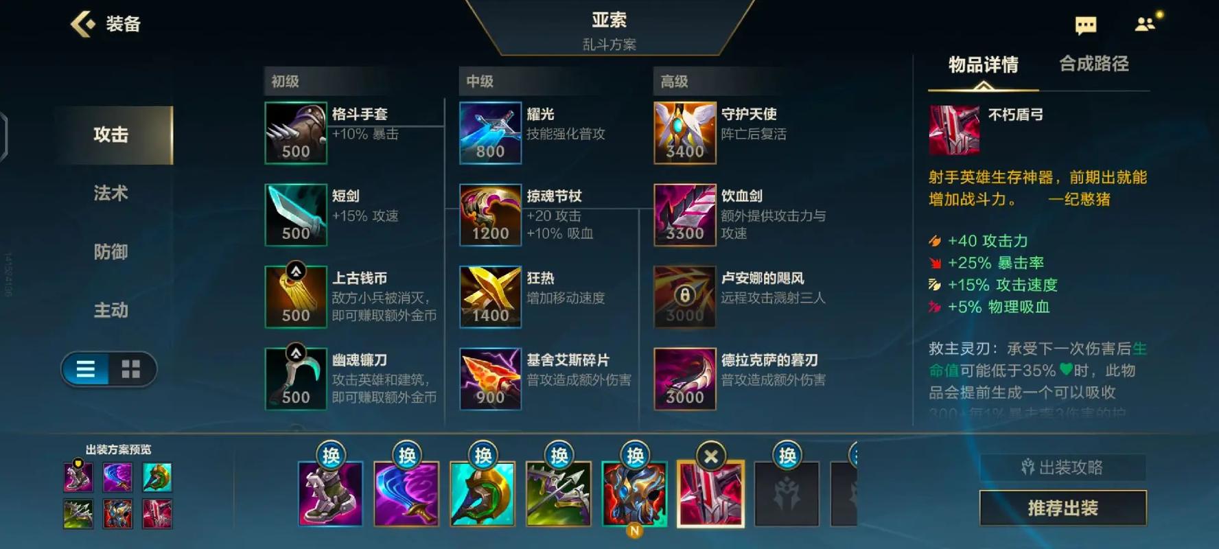 台式电脑配置LOL，必杀技与实用技巧