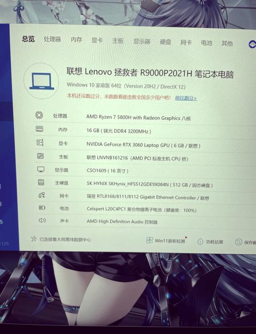 如何高效配置鲁大师电脑