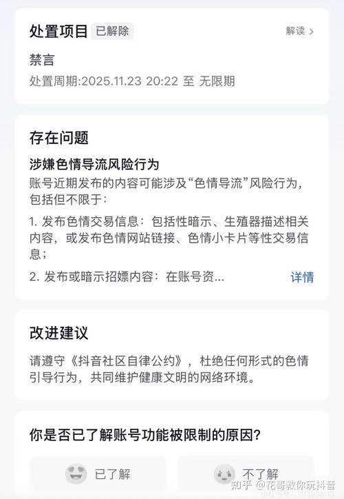 如何在抖音和知乎双击在线播放并避免账号封禁