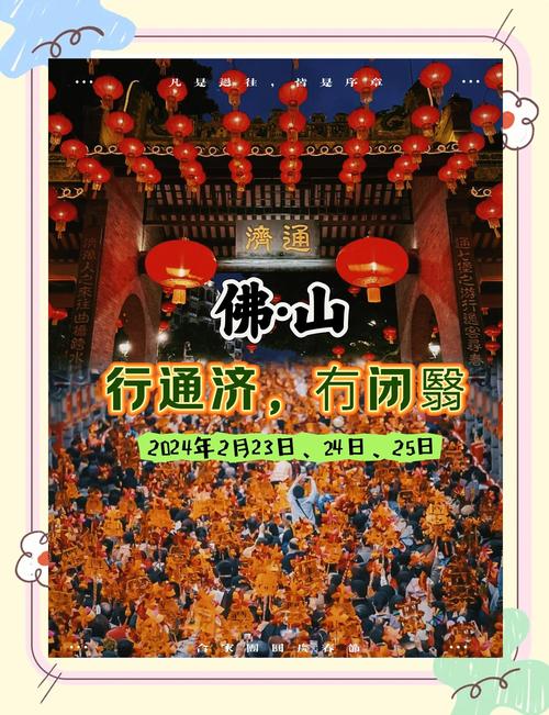 佛山网站推广指南，让佛山成为你的网络新战场