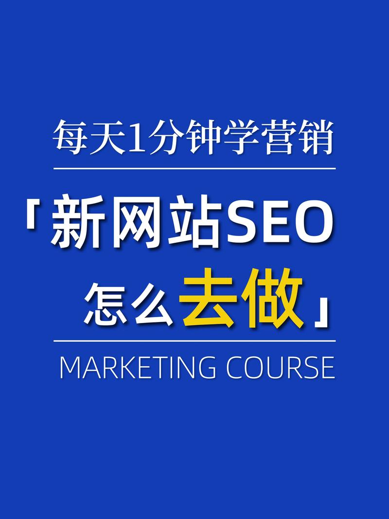 网站SEO优化指南，构建SEO优化的自媒体网站