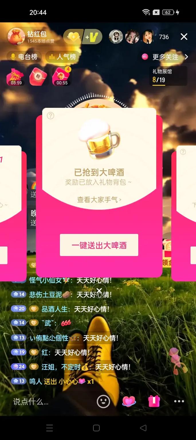 如何在抖音赞平台上传直播中的礼物