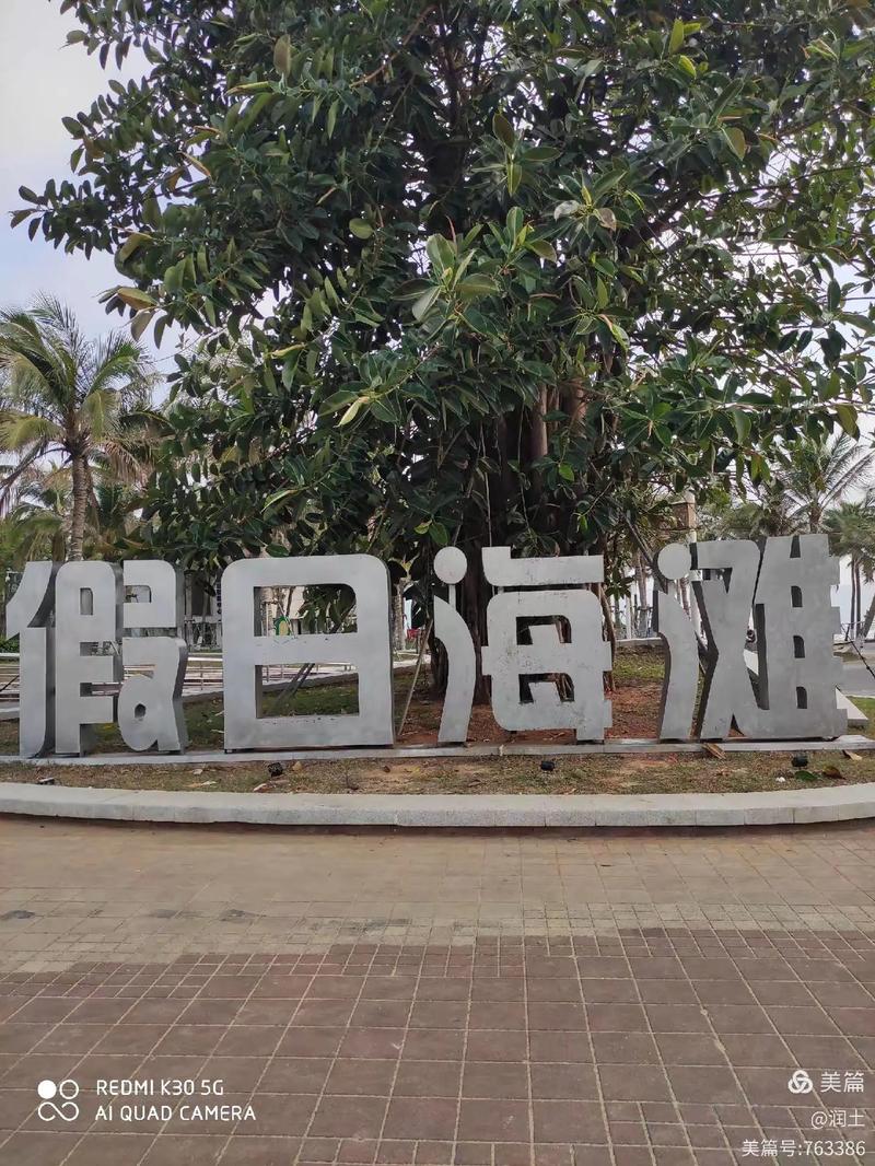海口壮美海滩，吸引游客到海口！网站优化让网站不再仅仅是页面！